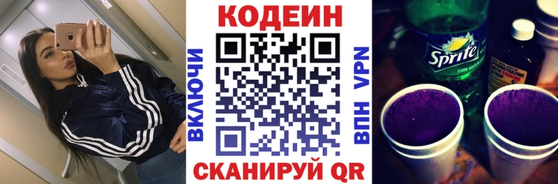 Кодеиновый сироп Lean напиток Lean (лин) магазин продажи наркотиков Чкаловск