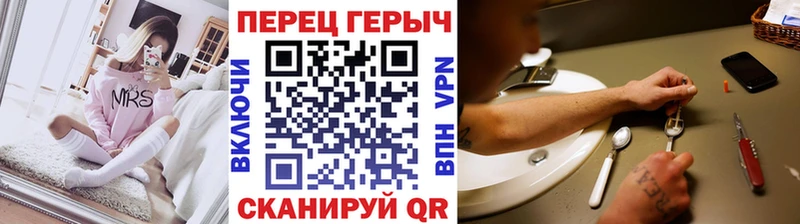 ГЕРОИН герыч  Чкаловск 