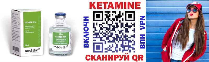 КЕТАМИН ketamine  даркнет сайт  Чкаловск 